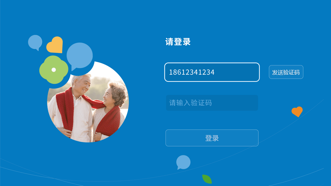 商超系统图片