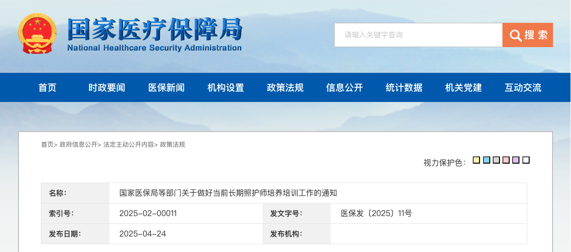 新闻封面图
