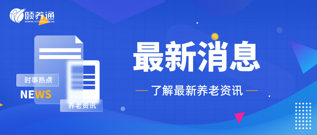 新闻封面图