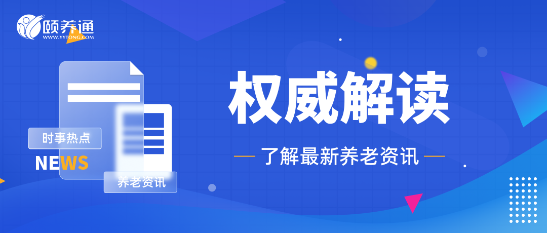 新闻封面图
