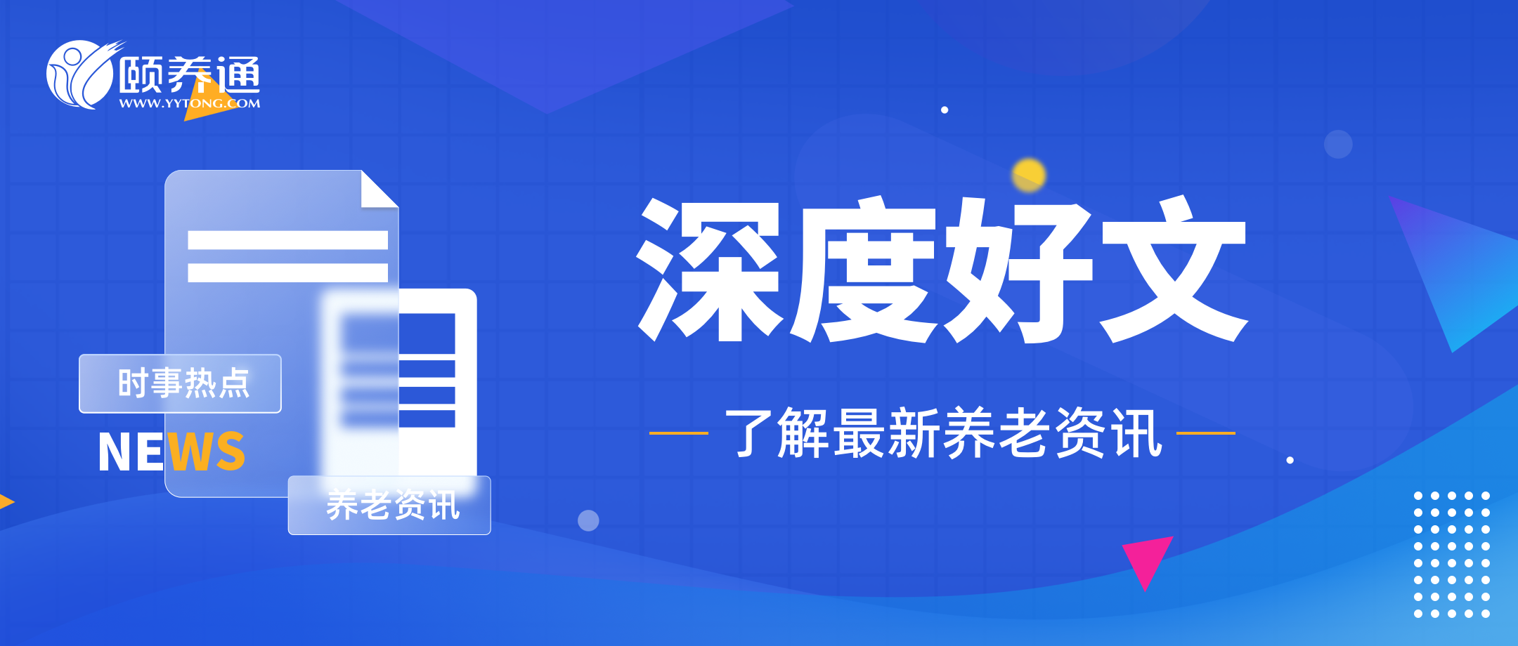 新闻封面图